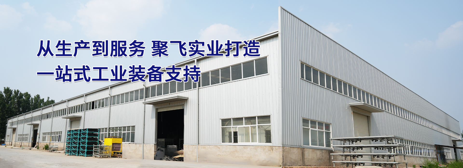 周转台车